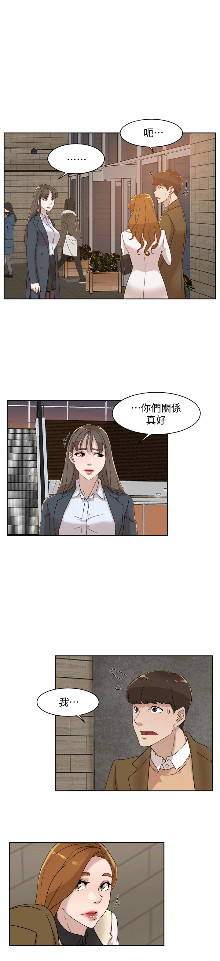 第80话-既然來了就乖乖讓我上 - 第28.jpg页