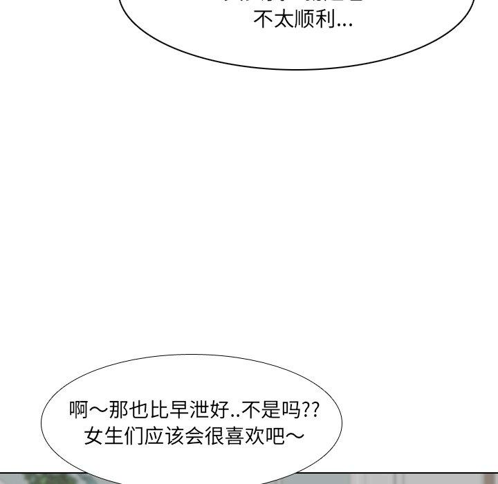 第14话 - 第76.jpg页