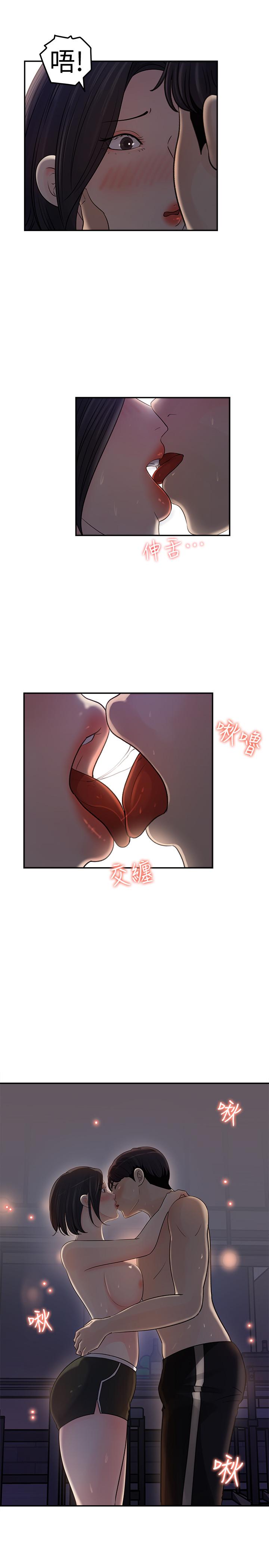 第12話-露出本性 - 第7.jpg页
