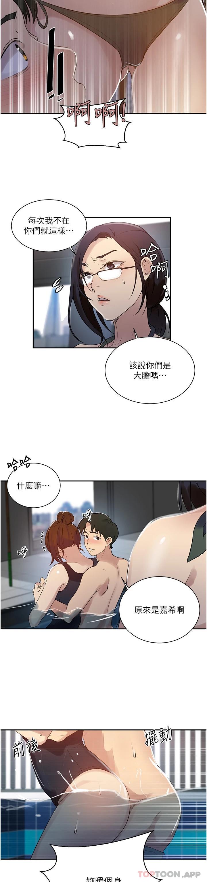 第156話-水中愛愛，預備...起 - 第22.jpg页