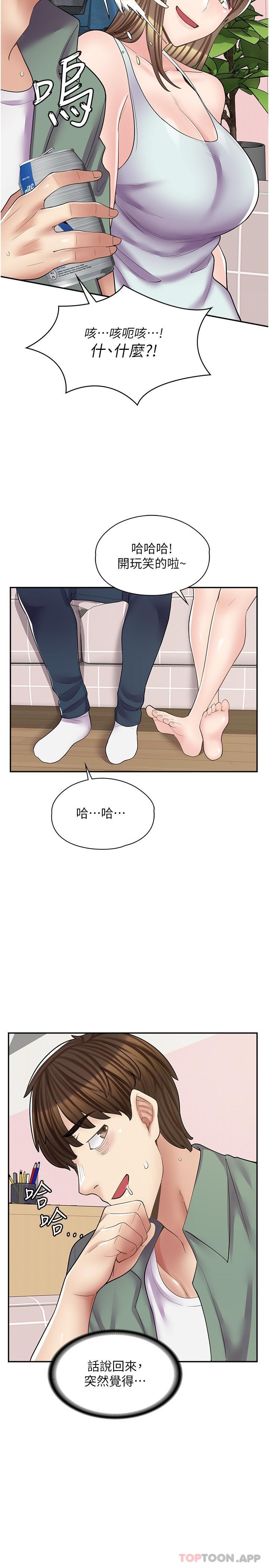 第14话-要不要姐姐帮你 - 第25.jpg页