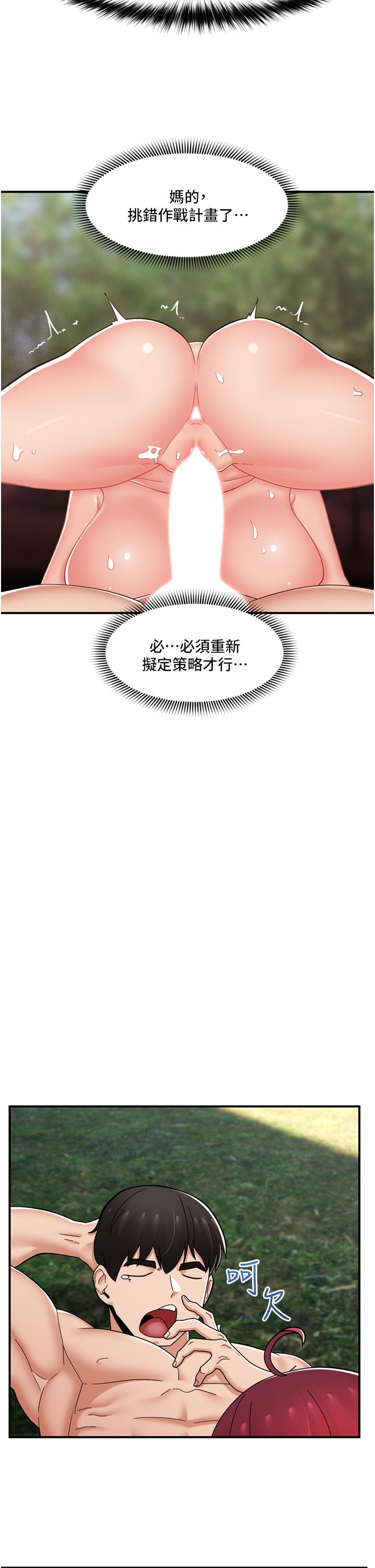 第65话-这样就想让我射 - 第37.jpg页