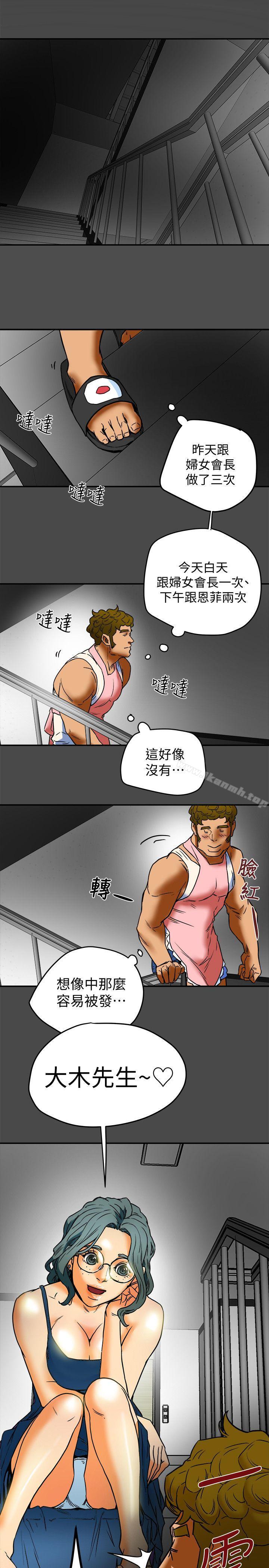 第10話-撫慰人心的直播主小蜜桃 - 第30.jpg页
