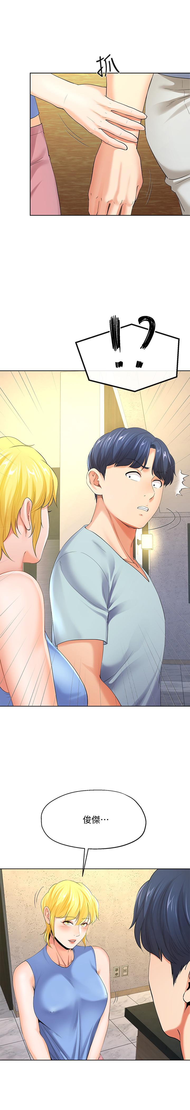 第9話-看來你昨晚很累 - 第1.jpg页