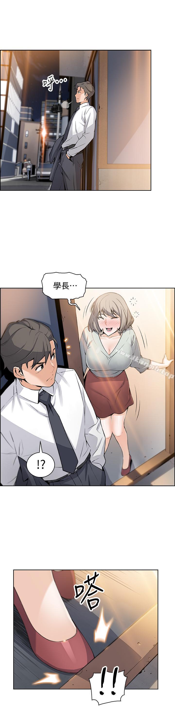 第15話-迎新餐會 - 第26.jpg页