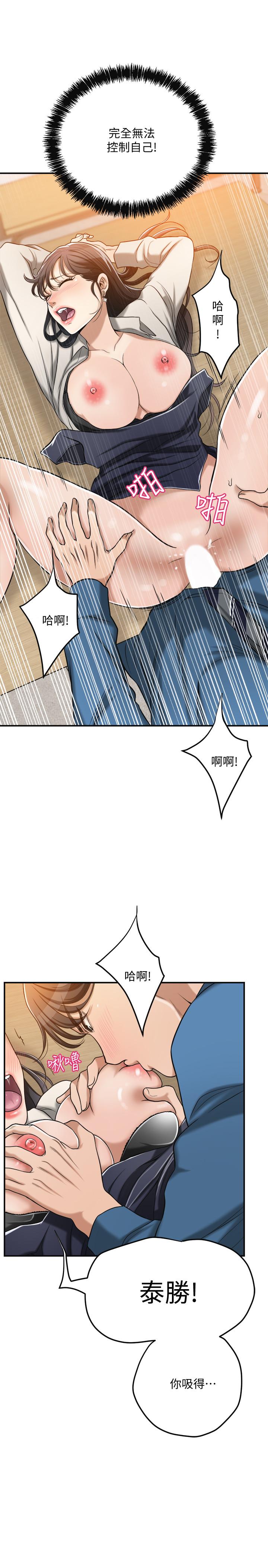 第15話-老公辦公室裡的刺激體驗 - 第29.jpg页