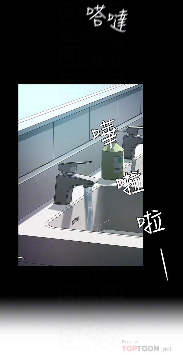 第4话-彼此的秘密 - 第18.jpg页