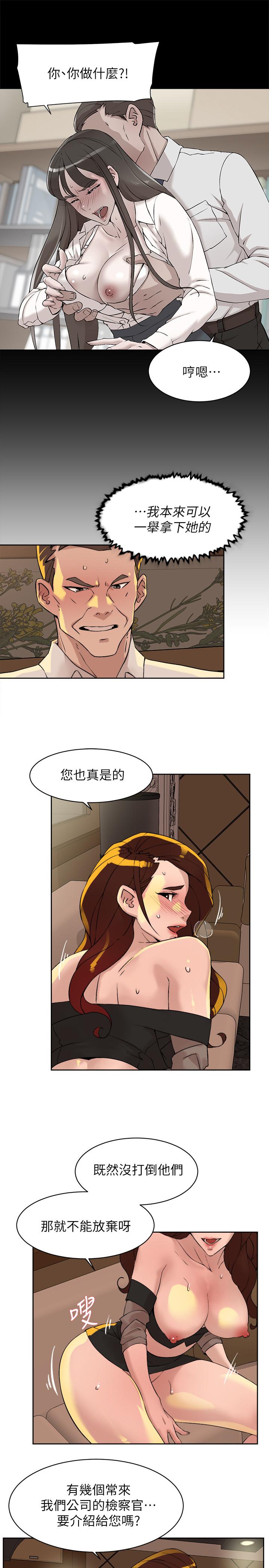 第123话-固執到最後還不是給插 - 第17.jpg页