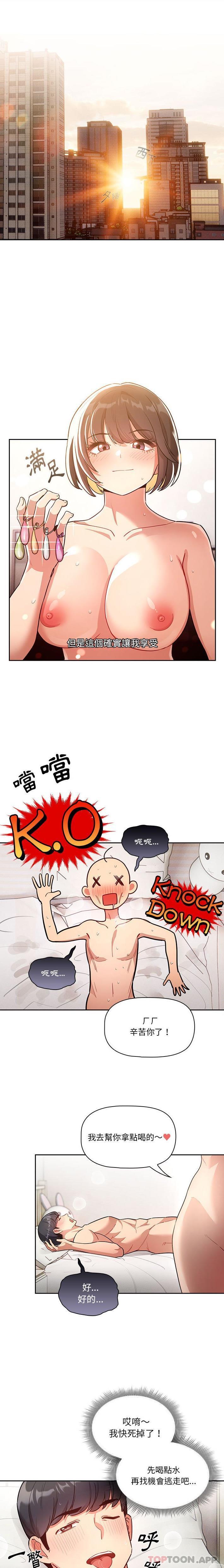 第67话 - 第19.jpg页