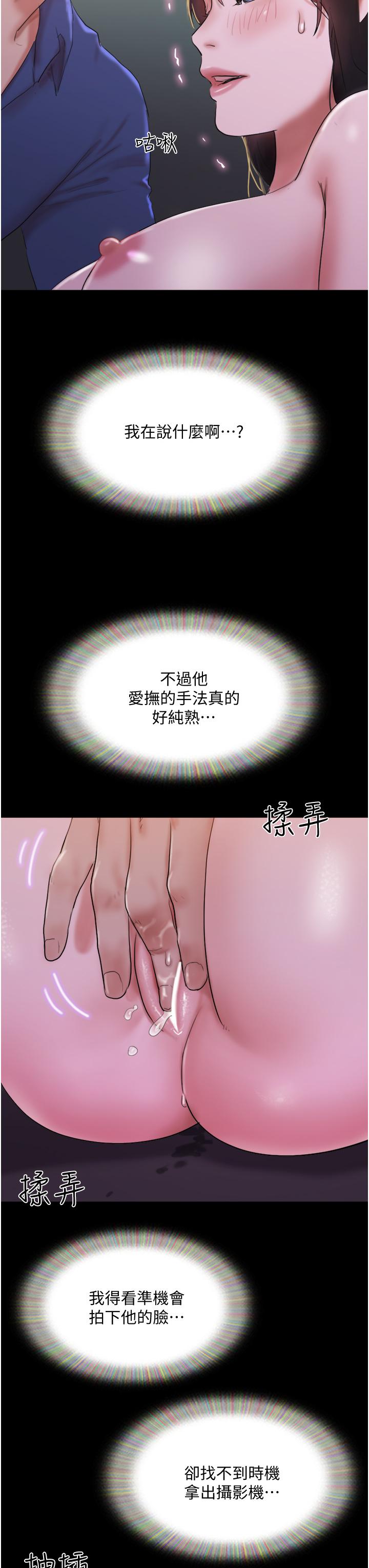 第139話-令人酥麻的愛撫手技 - 第34.jpg页