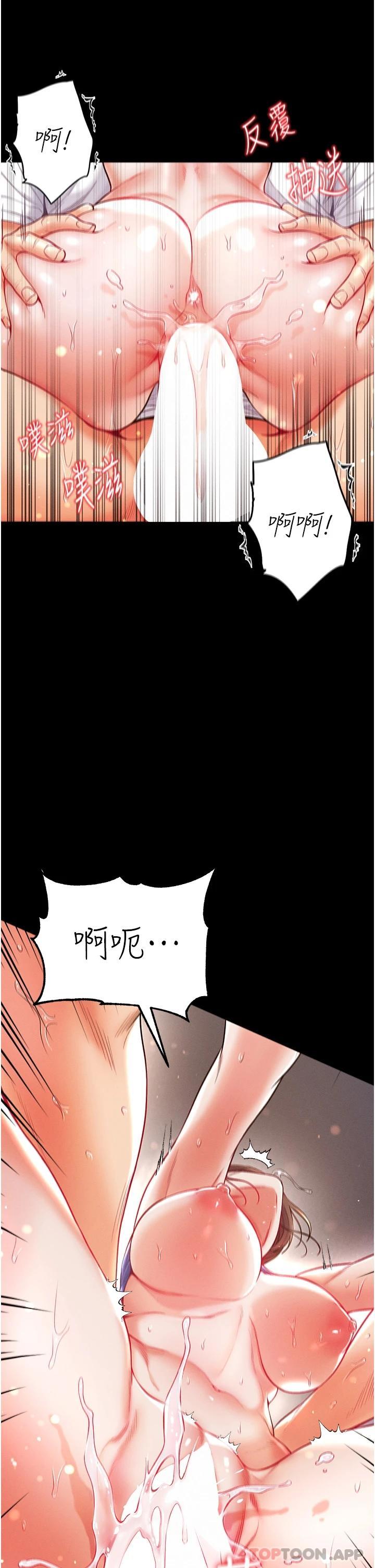 第12話-脫胎換骨的家榮 - 第39.jpg页