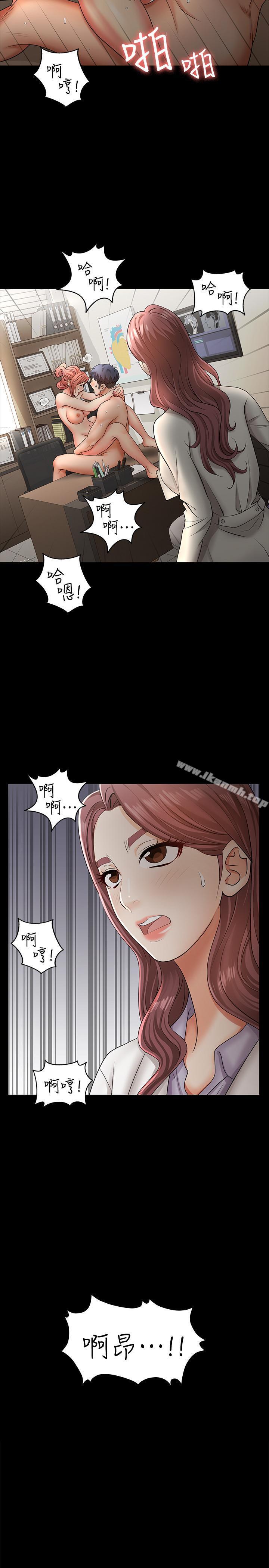 第7話-克制不住慾望的後果 - 第2.jpg页
