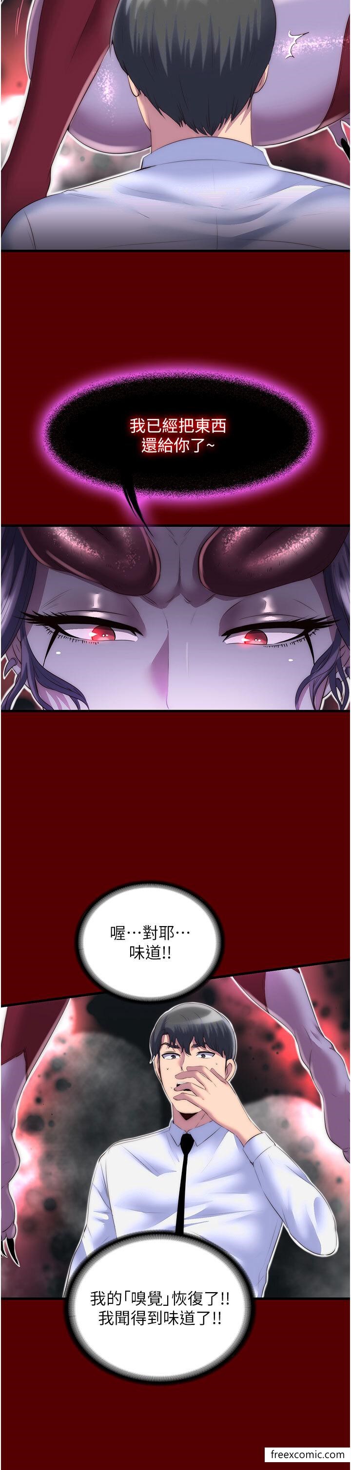 第21话-恶魔的致命诱惑 - 第19.jpg页