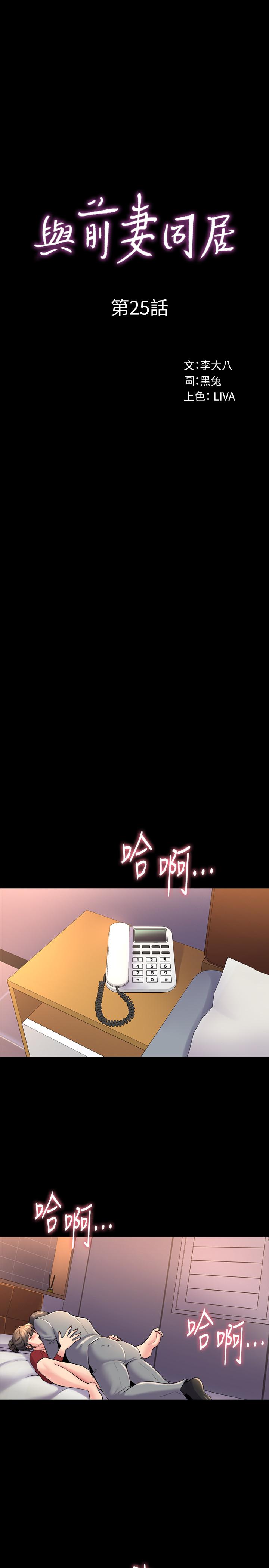 第25话 何医师，现在可以插进来了! - 第1.jpg页