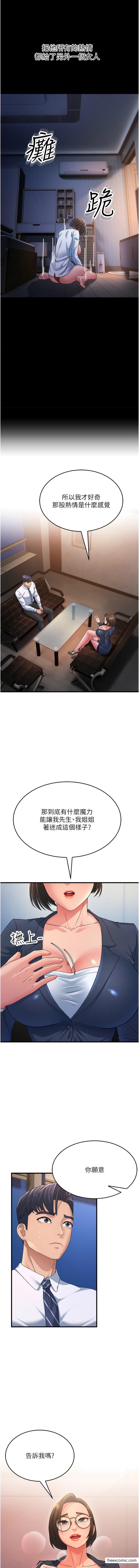 第13话-出轨的箇中滋味 - 第16.jpg页