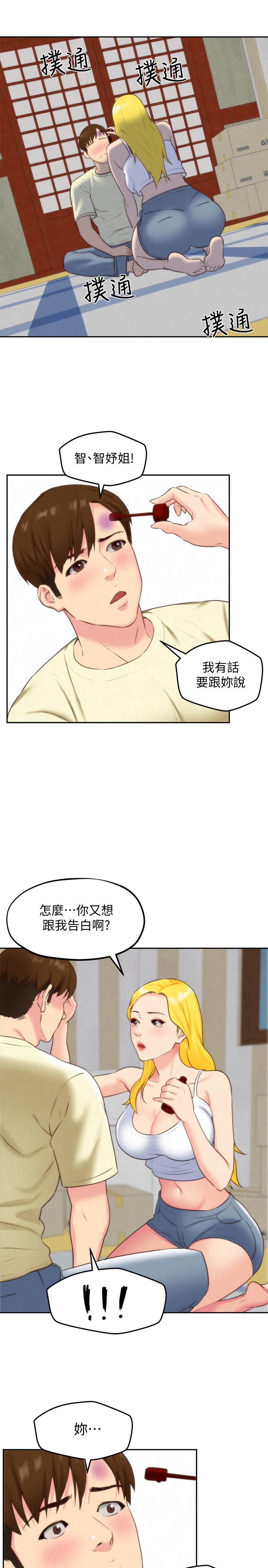 第31話-用一個吻換取情報 - 第33.jpg页