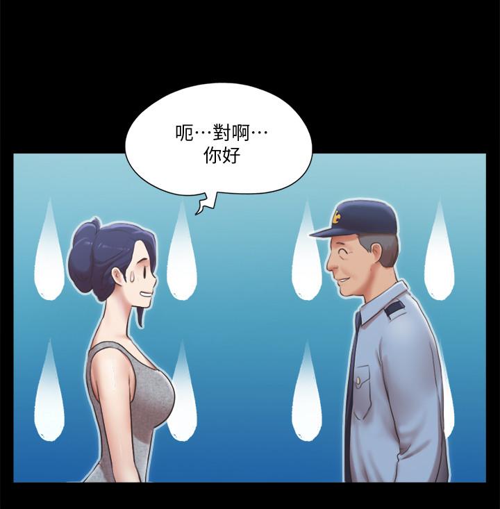 第89話-在空曠的公園裸體 - 第9.jpg页