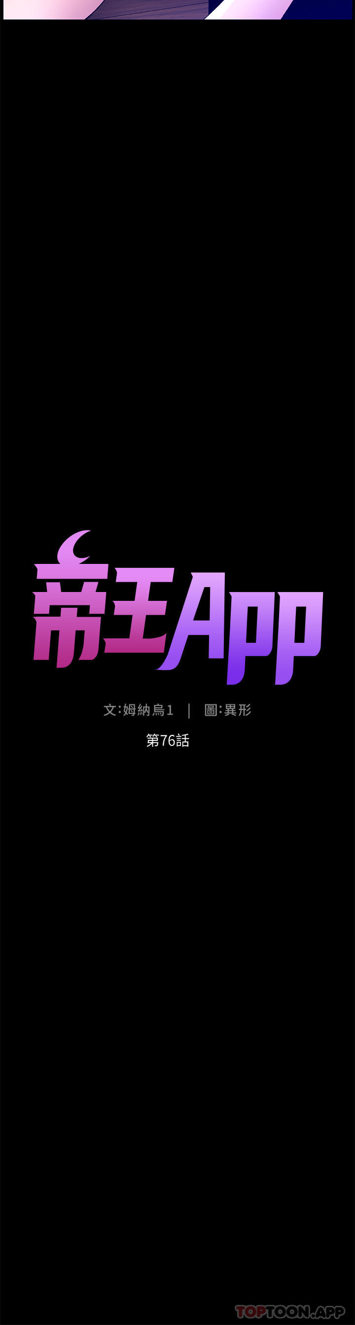 第76话-没被催眠的处女鲍 - 第4.jpg页