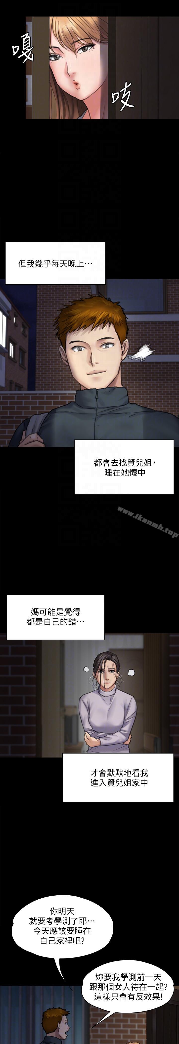 第94話-成為賢兒姐的真愛 - 第19.jpg页