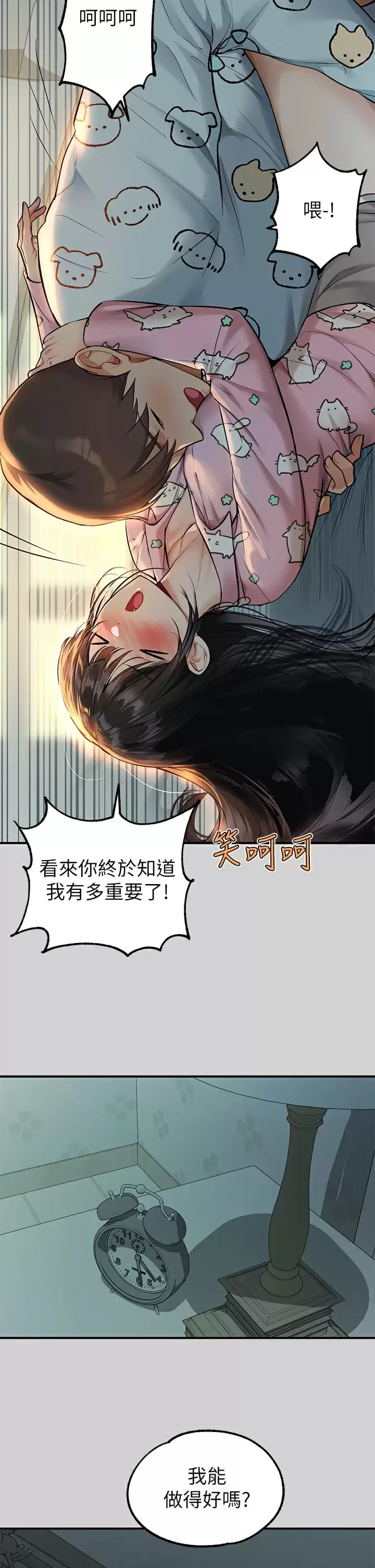 第78话-我有个请求… - 第14.jpg页