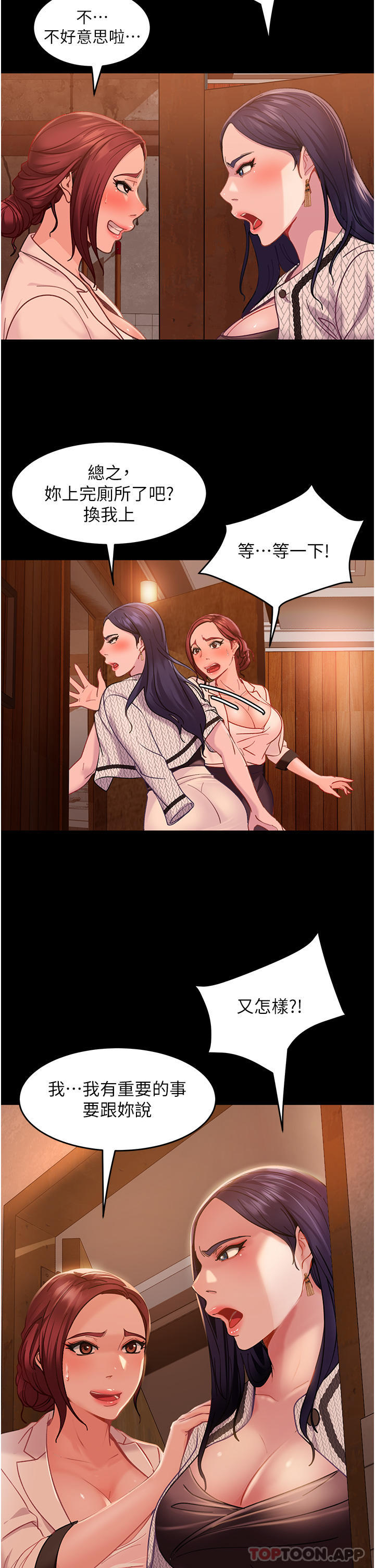 第3话-老二，成就不凡的女人 - 第2.jpg页