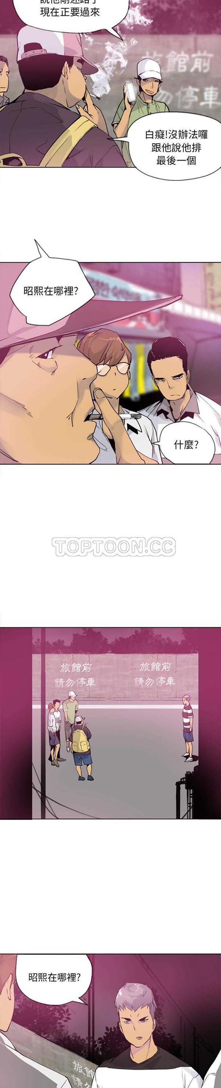 第 8 话 - 第9.jpg页