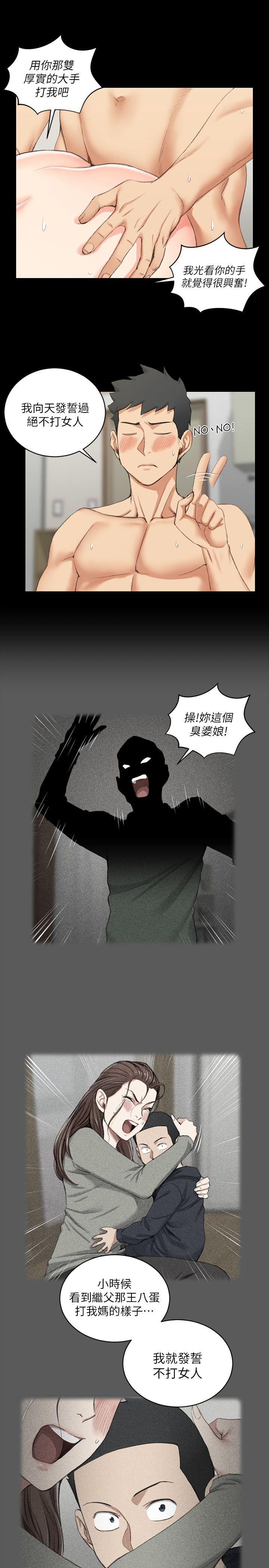 第37話-阿姨令人難以接受的性癖好 - 第8.jpg页
