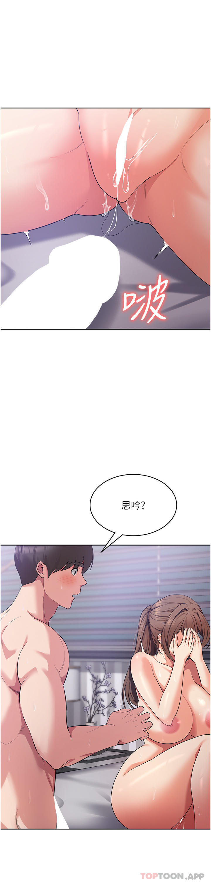 第14话-自己骑上来吧 - 第1.jpg页