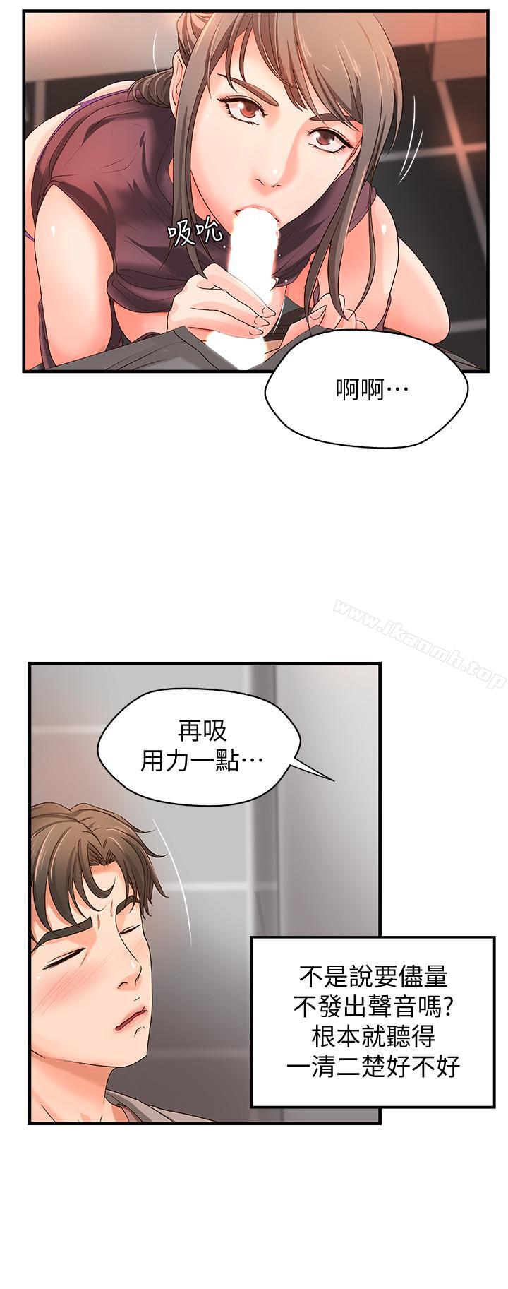 第6話-淫蕩情侶的大膽行為 - 第5.jpg页