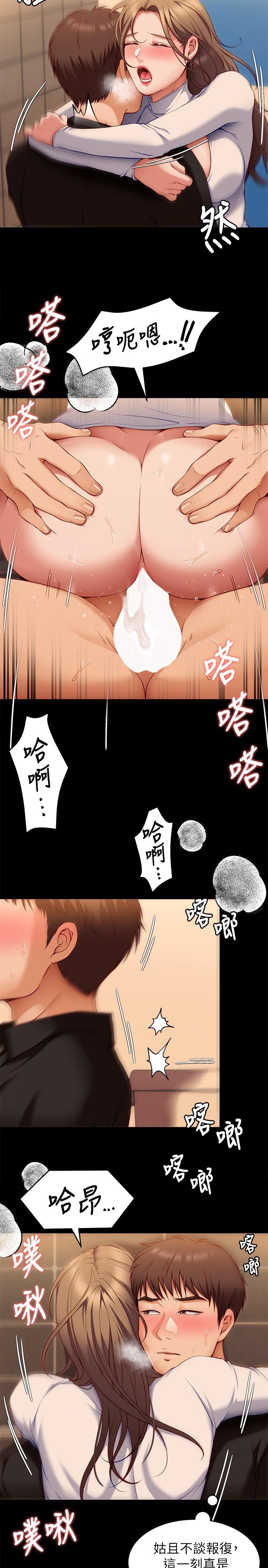 第28話-你的老二比再穎的更好吃 - 第19.jpg页