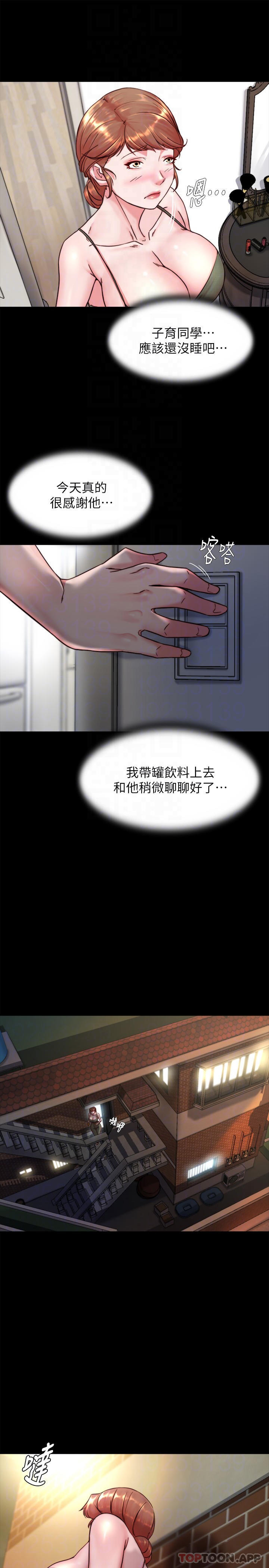 第114话-子育的3P提议 - 第14.jpg页