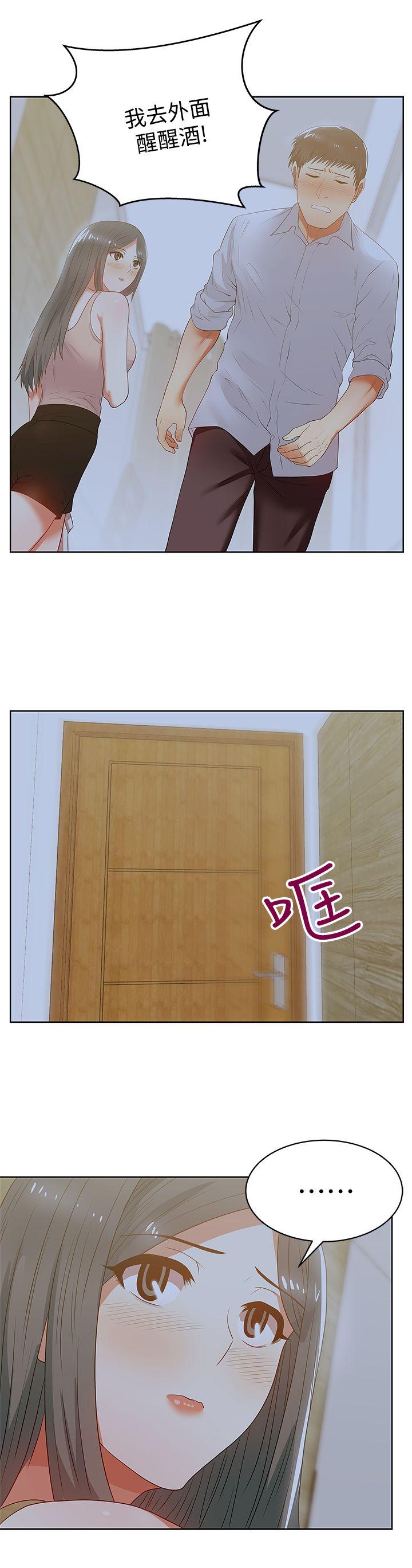 第20话-在摩铁喝醉的珠希 - 第22.jpg页