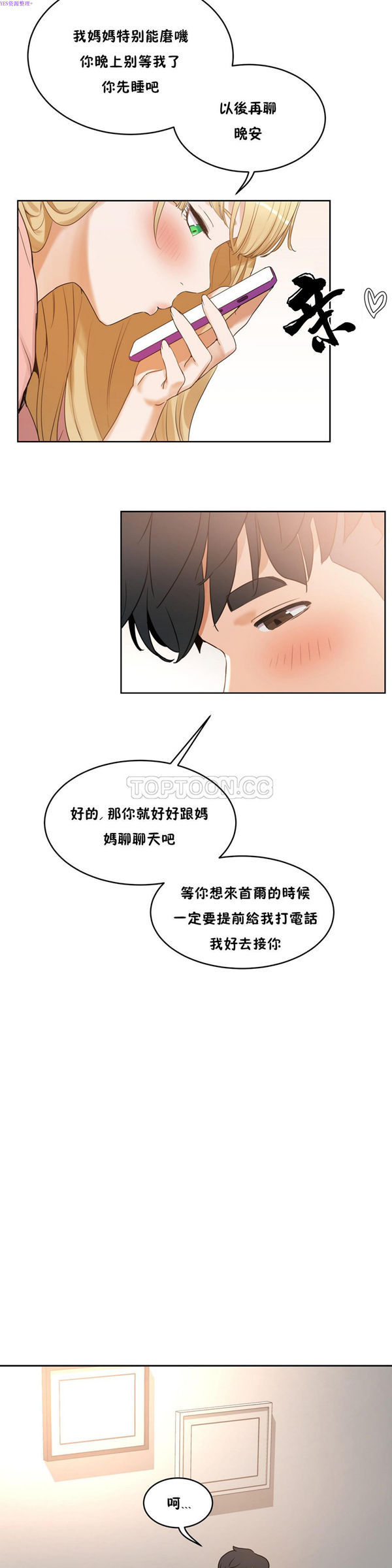第 36 话 - 第6.jpg页