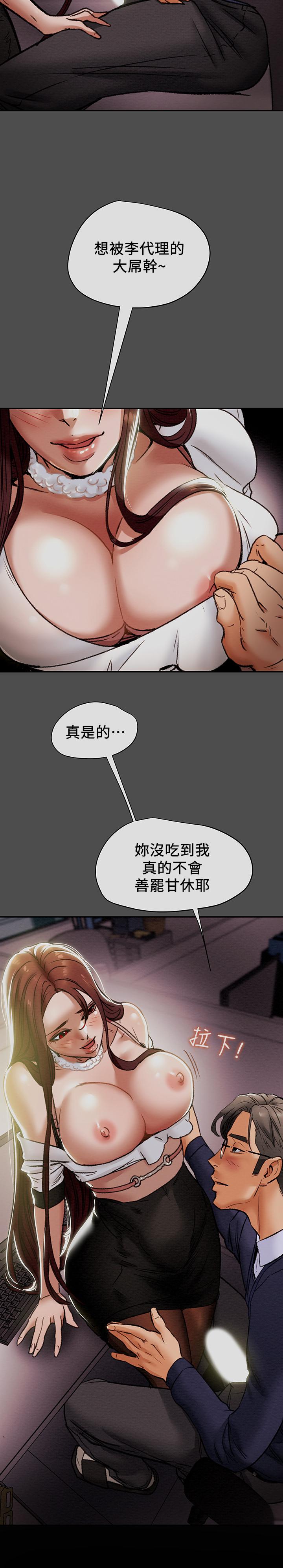 第17话-在老闆办公室和秘书做爱 - 第2.jpg页
