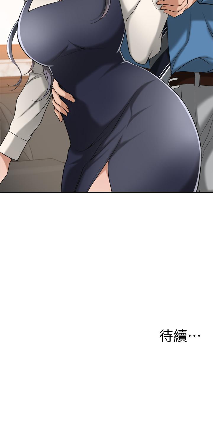 第14話-公然穿著俊浩衣服 - 第50.jpg页
