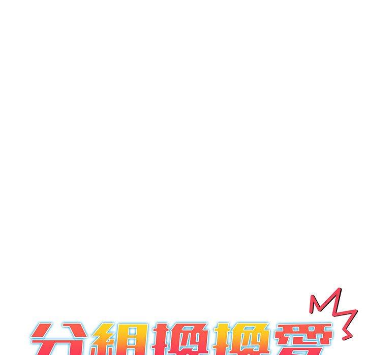 第88话 - 第19.jpg页