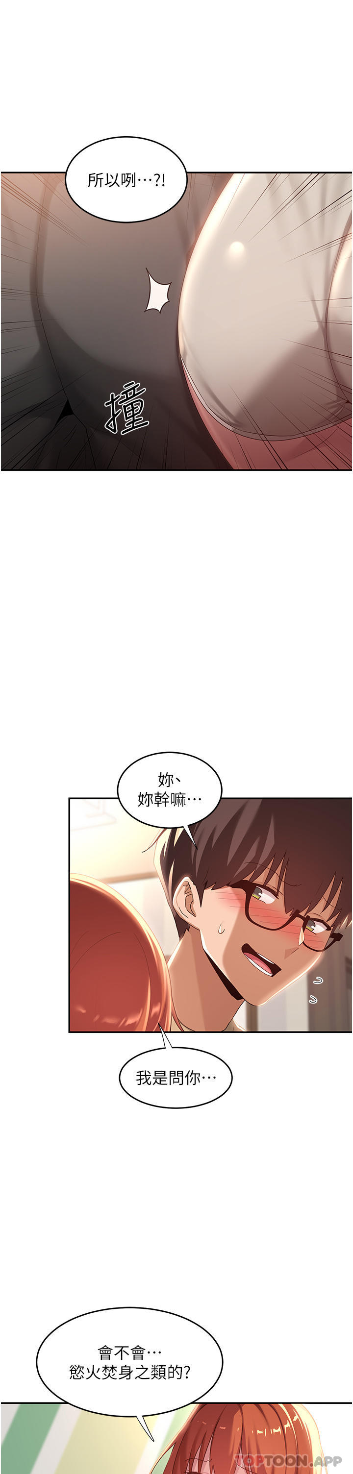 第75话-老二掏出来我看看 - 第8.jpg页