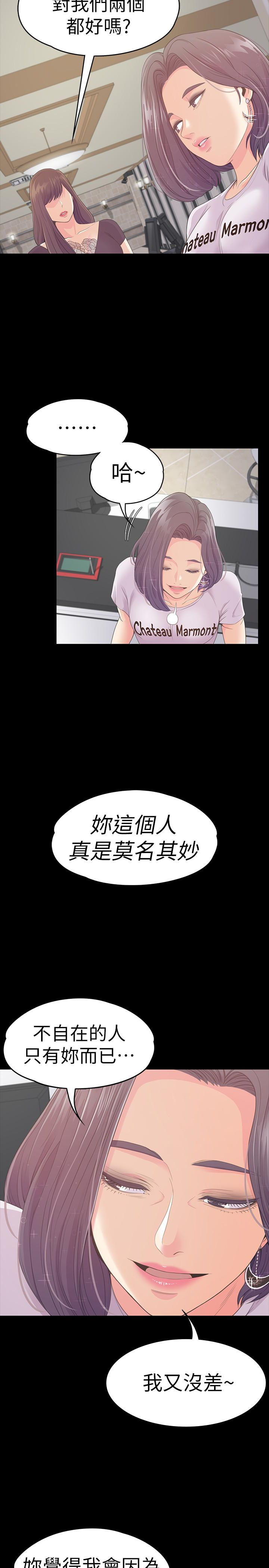 第62话-不要惹事 - 第24.jpg页