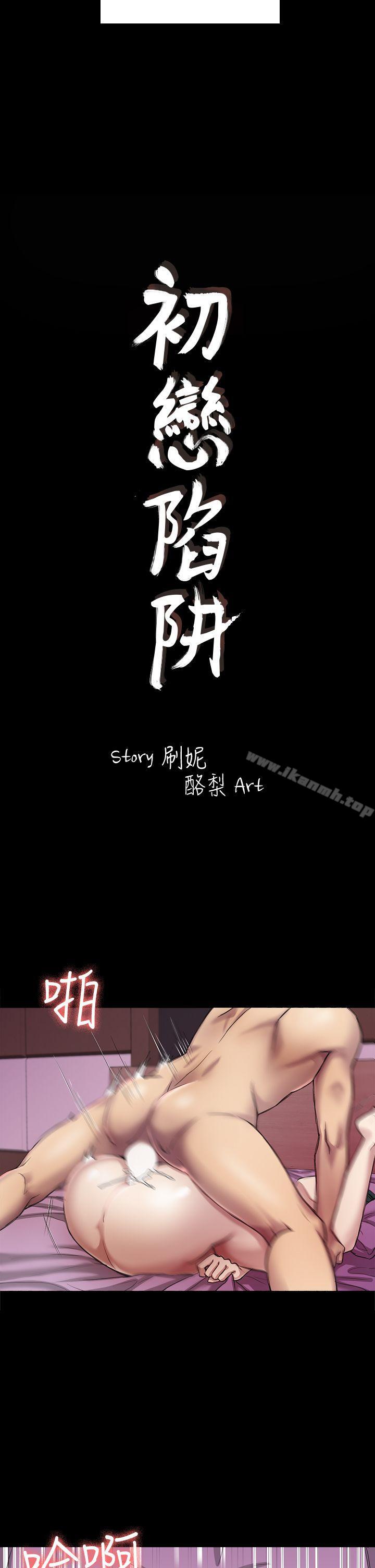 第26話 - 我不會碰妳的臉 - 第2.jpg页