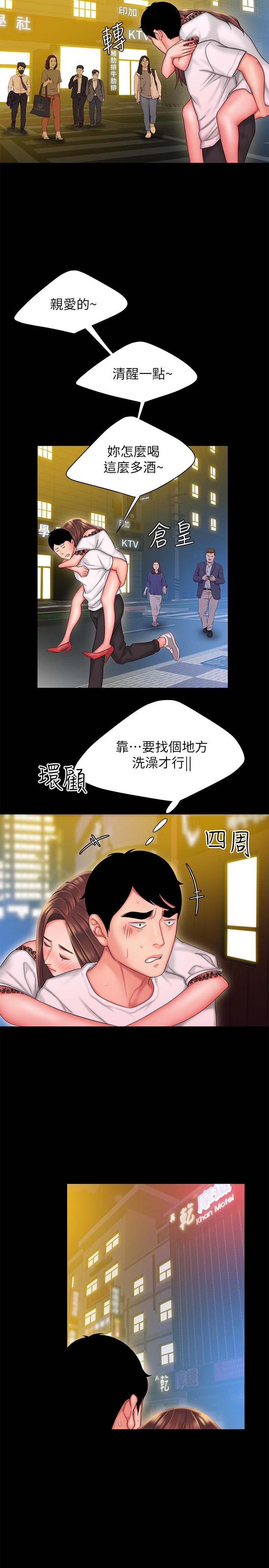 第29話-女生說寂寞就是在討拍 - 第17.jpg页