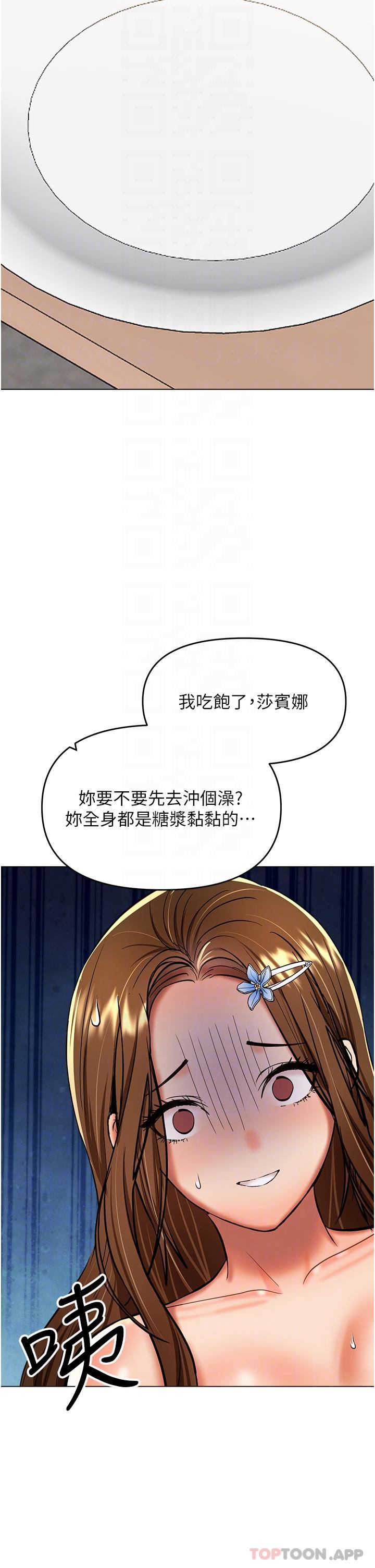 第49话-自己挤牛奶喝吧 - 第57.jpg页