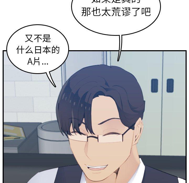 第24话 - 第16.jpg页