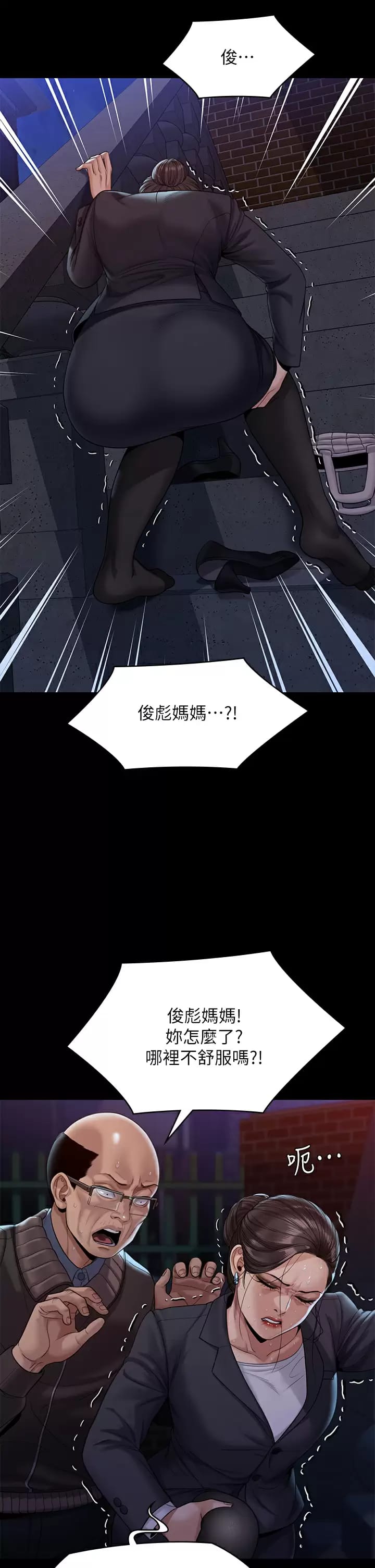第253话-在他面前干他女儿，气死他 - 第59.jpg页