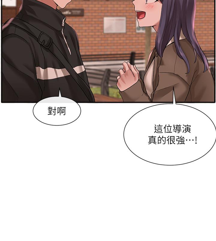第26話-跟舒欣約會 - 第33.jpg页