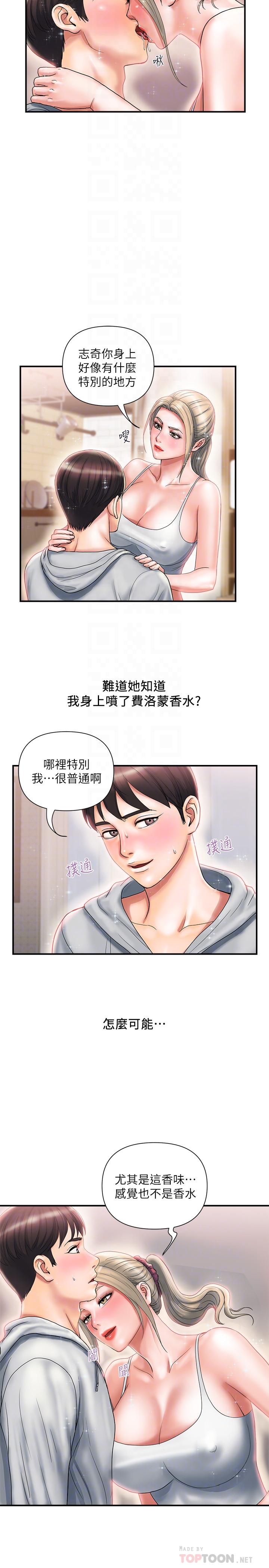 第9话-葛格，你可以吧？ - 第4.jpg页