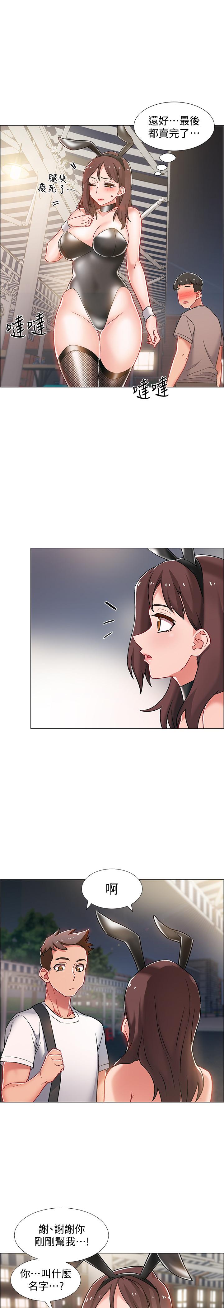 第11話-佳雯身邊色迷迷的視線 - 第20.jpg页