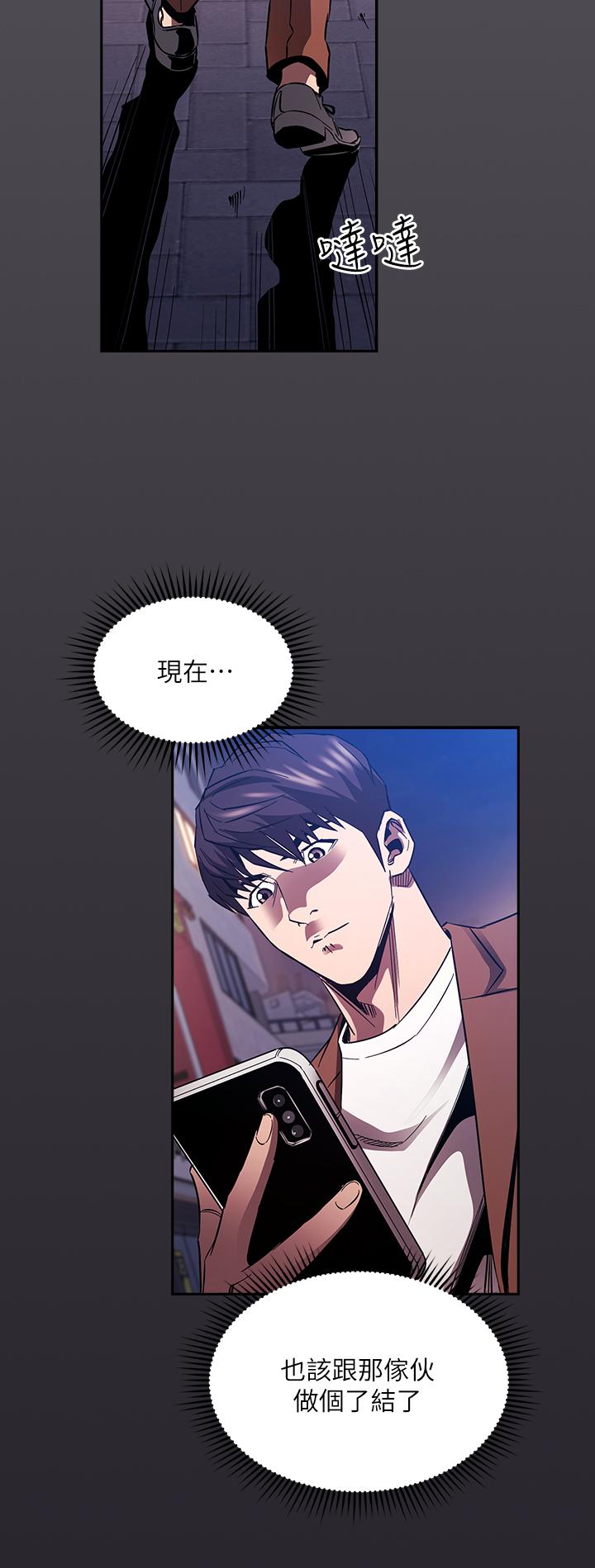 第80話-崩潰的文傑做出的極端選擇 - 第19.jpg页