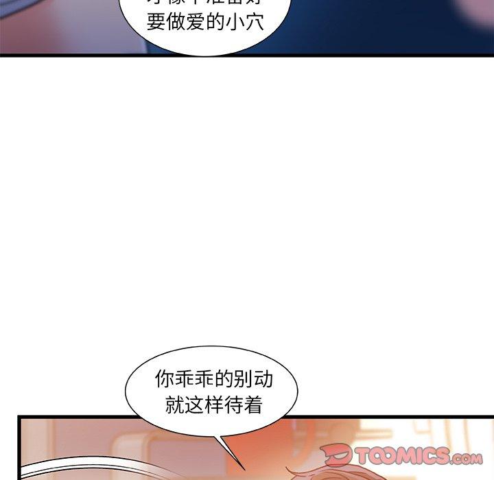 第 16 话 - 第87.jpg页