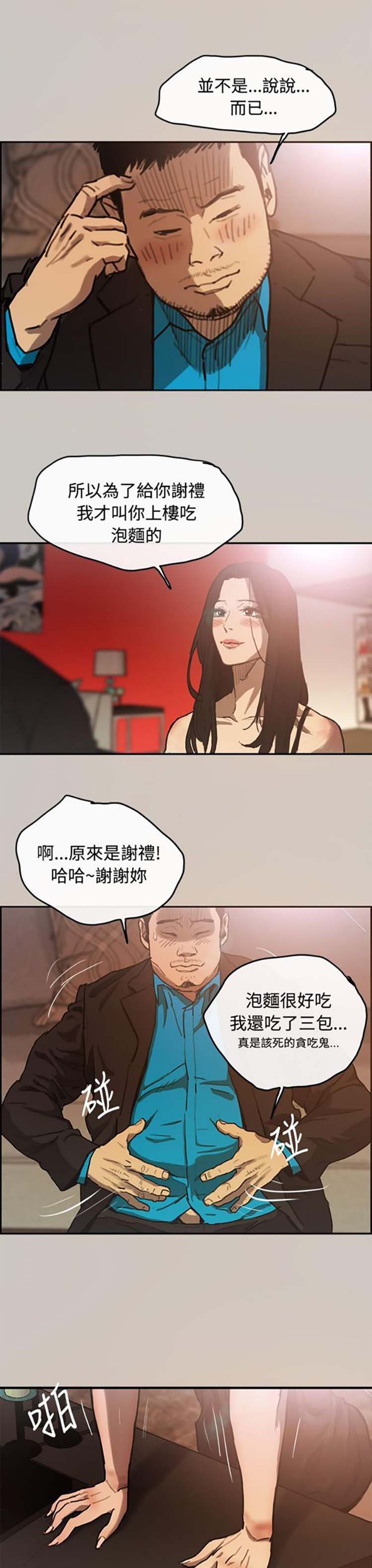第 4 话 - 第23.jpg页