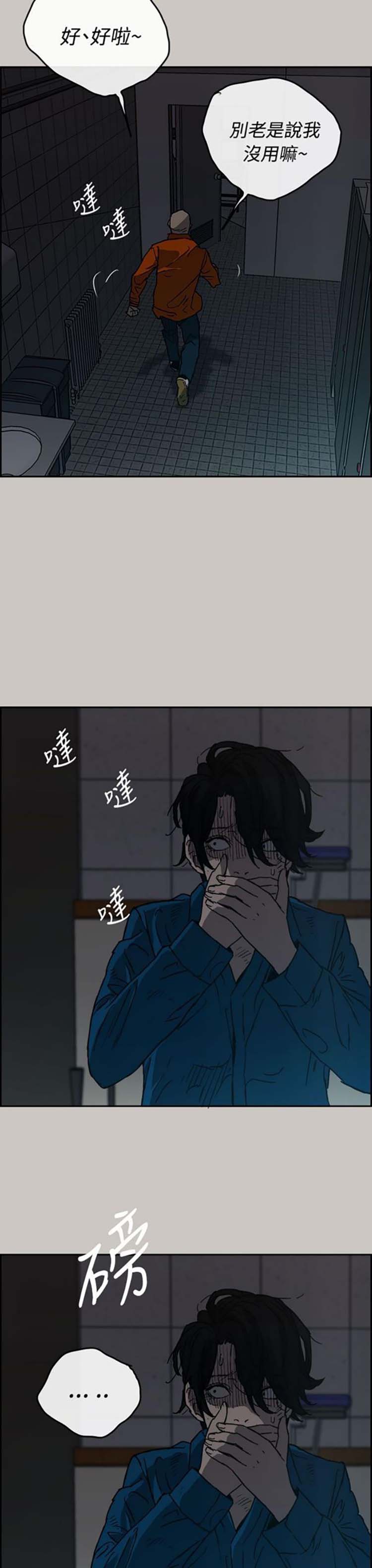 第 21 话 - 第4.jpg页